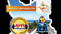 معرفی سامانه ملی سفر؛ سامانه رسیدگی به شکایات مسافران نوروزی