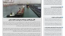 روزنامه تین | شماره 494| 8 مرداد ماه 99 