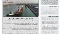 روزنامه تین | شماره 494| 8 مرداد ماه 99 