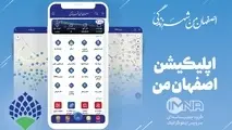 شهرسازی اصفهان گام به گام با کارگاه های آموزشی شهرسازی الکترونیک