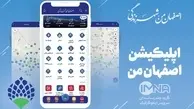 امکان خدمت رسانی خطوط و ایستگاه های اتوبوس در «اصفهان من» راه اندازی شد