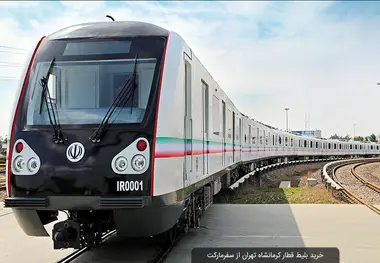 کرمانشاه به عنوان محور ارتباطی ایران به مدیترانه باید به قطار سریع السیر مجهز شود
