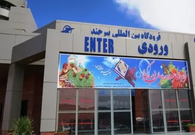 بیش از 2300 زائر خانه خدا از فرودگاه بیرجند اعزام می‎شوند