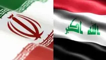 عراق: تجارت با ایران طبق ساختاری شفاف‌ ساماندهی شده است 