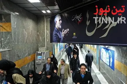 خدمت رسانی مترو در آیین تشییع سردار شهید قاسم سلیمانی