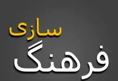 چرا فرهنگ شهروندی عذرخواهی در ایران جا نمی‌ افتد؟ گویا در جایی، جا افتاده!!