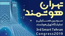 برنامه‌های سومین رویداد بزرگ «تهران هوشمند» اعلام شد
