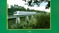 کتاب خطوط ریلی پیشرفته راه آهن و مترو