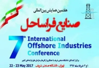 حضور اروپایی‎ها در هفتمین همایش صنایع فراساحل