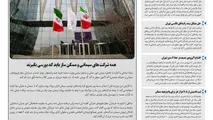 روزنامه تین | شماره 743| 17شهریورماه 1400 