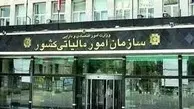 جزئیات ارائه پروفایل مالیاتی به هر فرد ایرانی