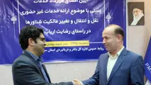 قرارداد خدمات پستی در بندر چابهار منعقد شد 