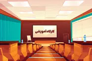 برگزاری کارگاه تخصصی «مدیریت کیفیت در نظارت بر تعمیرات اساسی واگن‌ ها»؛ گامی برای ارتقای ایمنی شبکه ریلی