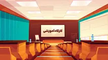 اعلام برنامه نشست های تخصصی هجدهمین نمایشگاه گردشگری تهران 