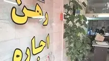 اصلاح آئین‌نامه اجاره‌داری حرفه‌ای/اجاره‌ها کاهش خواهد یافت؟