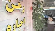 پیشنهاد جدید ساماندهی اجاره بهای مسکن به دولت ارائه شد