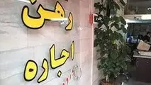 تنور داغ اجاره بها در بیرجند/اجاره نشینی دیگر خوش نشینی نیست

