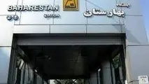 ستاد اشیای پیدا شده به ایستگاه بهارستان منتقل شد