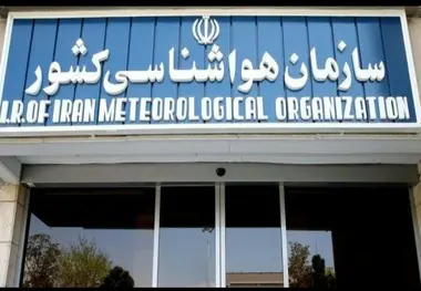 نشست مشترک نمایندگان اکو و سازمان هواشناسی کشور درباره بلایای طبیعی