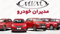 شرایط طرح فروش محصولات مدیران خودرو در مهر 1403 اعلام شد