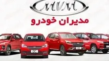 آغاز فروش ۴ محصول مدیران خودرو از امروز + جزئیات