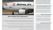 روزنامه تین | شماره 472| 7 تیر ماه 99
