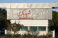 شرکت فرودگاه ها از حضور بخش خصوصی استقبال می کند