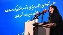  تشکیل سایت لجستیک کردستان در دستور کار وزارت راه و شهرسازی 