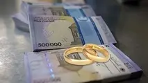 افزایش سقف وام ازدواج فرزندان بازنشستگان به ۶۰ میلیون تومان 