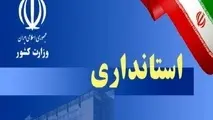 با استانداران دولت پزشکیان و سوابقشان آشنا شوید / زنان سهمی نگرفتند + جدول