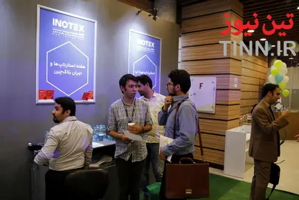 Inotex2018