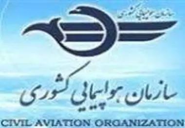 ◄ آیین‌نامه گواهینامه‌های متخصصان فنی هواپیمایی ابلاغ شد