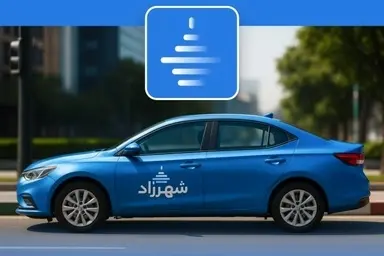 شهرزاد؛ رقیب جدید اسنپ و تپسی وارد صحنه شد/ تاکسی اینترنتی سالمندان و بانوان هم می آید