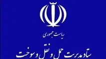 ستاد مدیریت حمل ونقل وسوخت: دستگاه قضایی به پرونده ۹۰۰ میلیاردی رسیدگی کند