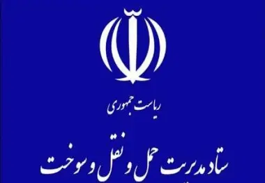 ستاد مدیریت حمل ونقل وسوخت: دستگاه قضایی به پرونده ۹۰۰ میلیاردی رسیدگی کند