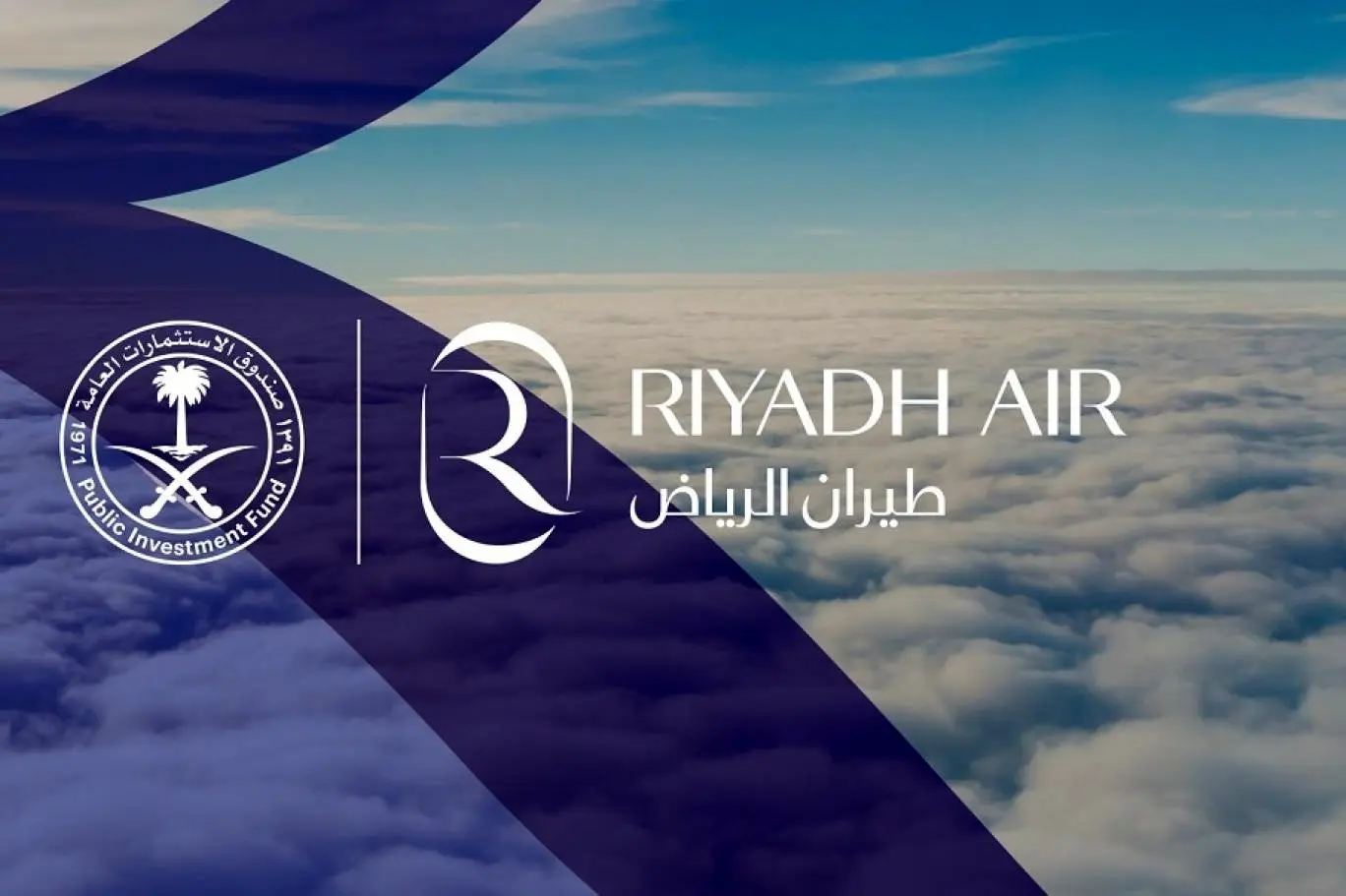 ظهور رقیب جدید برای قطر و امارات؛ هواپیمایی طیران الریاض