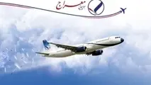 شاهکار «معراج» در پرواز نجف - تهران / صدور ۳ نوع بلیت برای یک پرواز