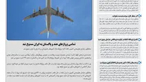 روزنامه تین | شماره 658| 4 اردیبهشت ماه 1400 