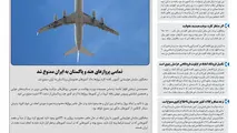 روزنامه تین | شماره 658| 4 اردیبهشت ماه 1400 