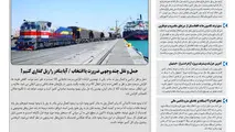 روزنامه تین | شماره 709| 23 تیرماه 1400 