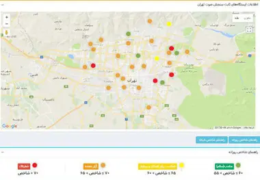 وضعیت آلودگی صوتی در این ۱۴ نقطه تهران خطرناک است