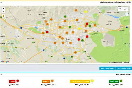 وضعیت آلودگی صوتی در این ۱۴ نقطه تهران خطرناک است
