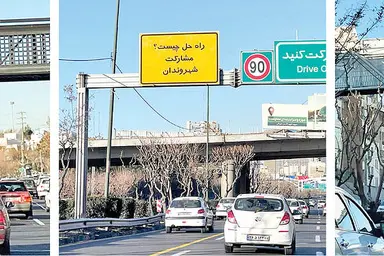 آیا حمل و نقل عمومی تهران از توان کافی برای جذب مسافران بیشتر برخوردار است؟                     