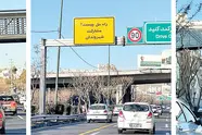 آیا حمل و نقل عمومی تهران از توان کافی برای جذب مسافران بیشتر برخوردار است؟                     