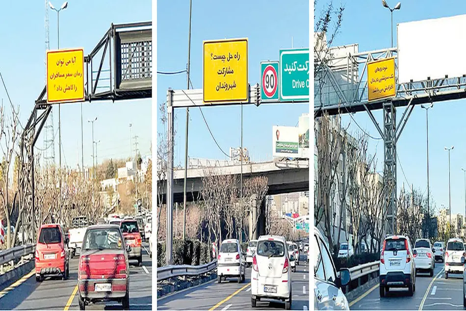آیا حمل و نقل عمومی تهران از توان کافی برای جذب مسافران بیشتر برخوردار است؟                     