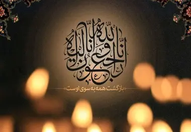 پیام تسلیت گروه مپنا به مناسبت شهادت مقام معظم رهبری