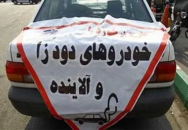 ◄ فک پلاک در انتظار خودروهای دودزای تهران