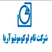 تام لوکوموتیو آریا