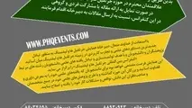 فراخوان ارسال مقالات همایش جرثقیل‌، لیفتینگ و لیفتراک