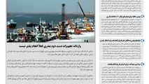 روزنامه تین | شماره 461| 12 خرداد ماه 99 